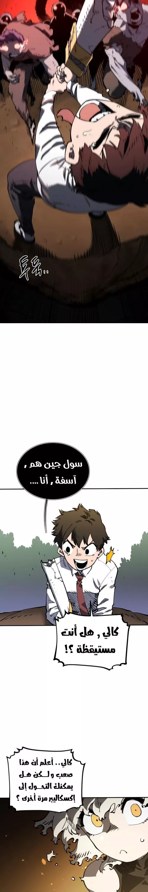 Read Player AR Manga Online