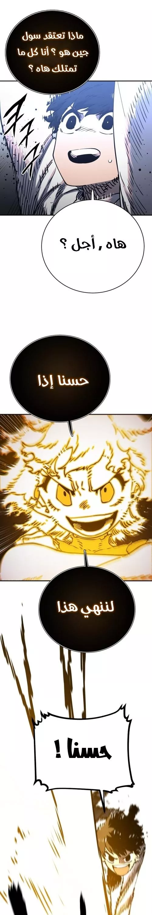 Read Player AR Manga Online