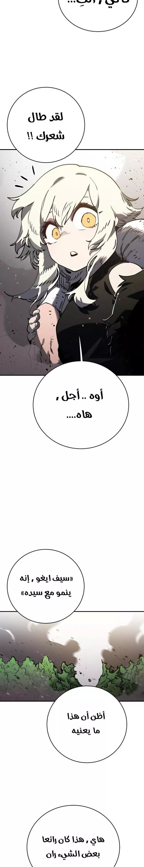 Read Player AR Manga Online