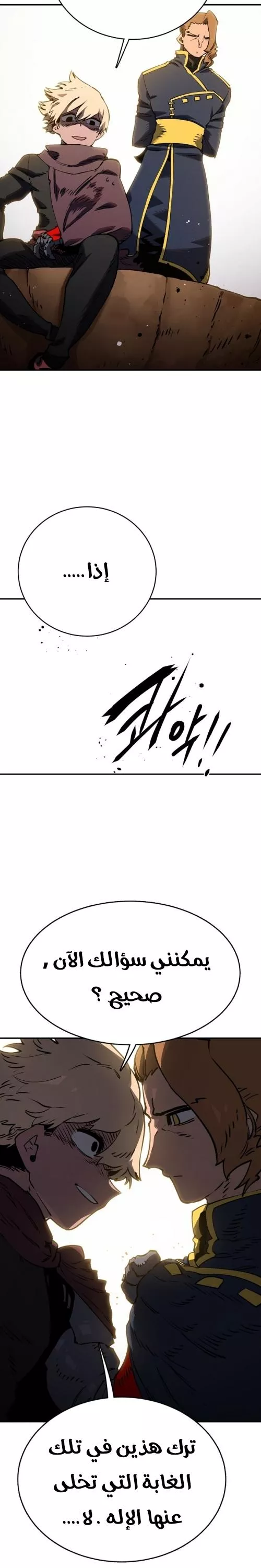 Read Player AR Manga Online