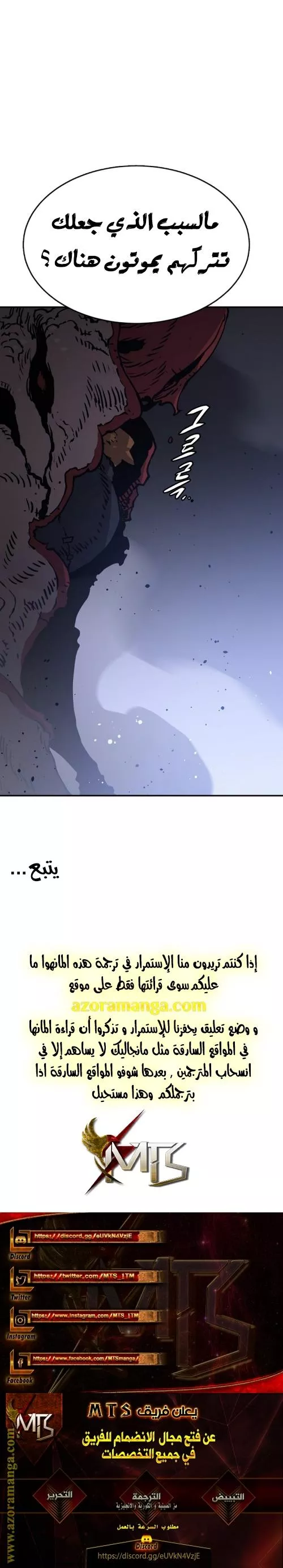 Read Player AR Manga Online