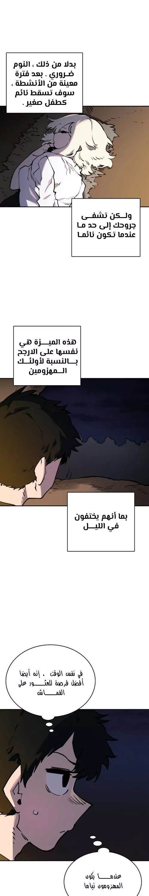 Read Player AR Manga Online