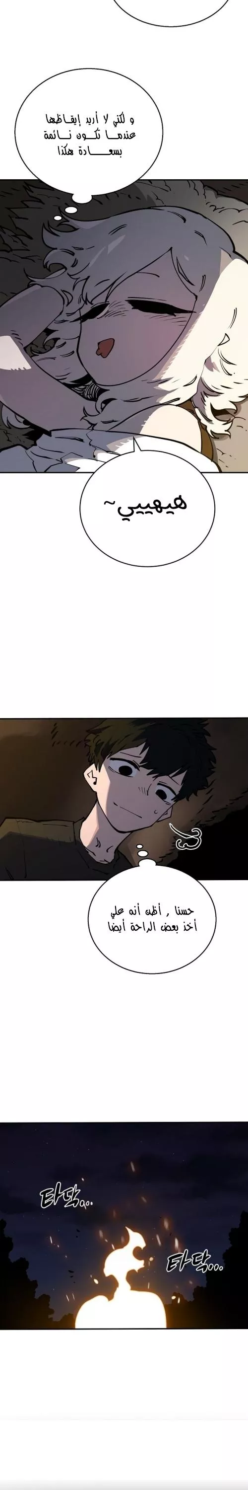 Read Player AR Manga Online