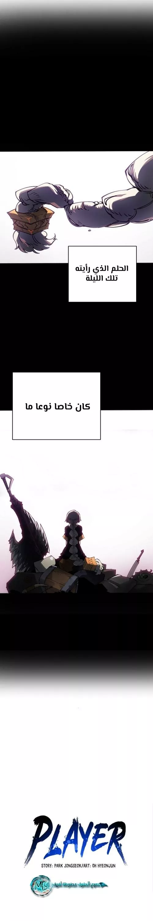 Read Player AR Manga Online