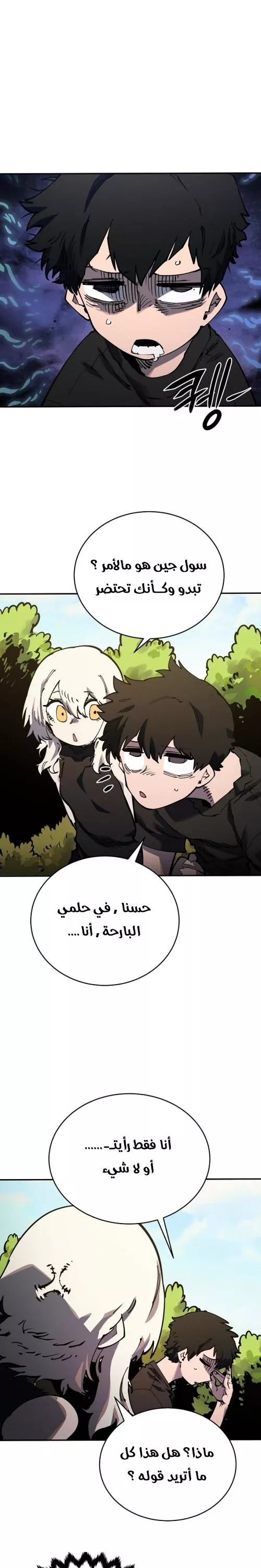 Read Player AR Manga Online