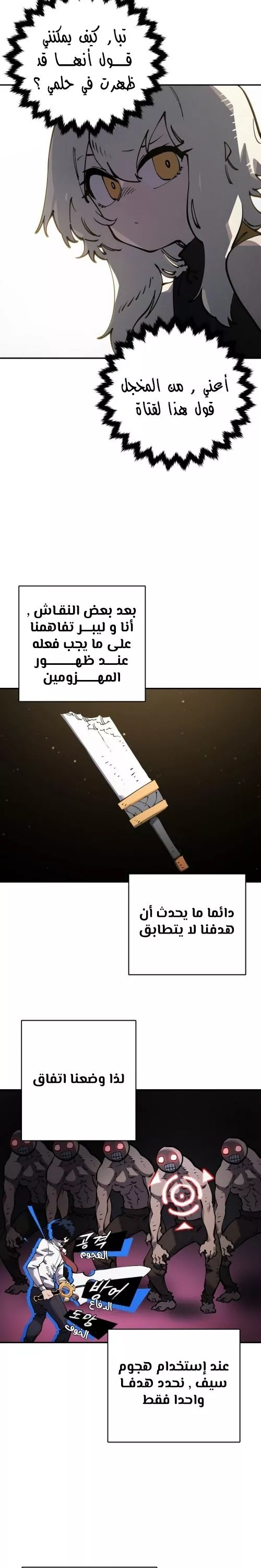 Read Player AR Manga Online