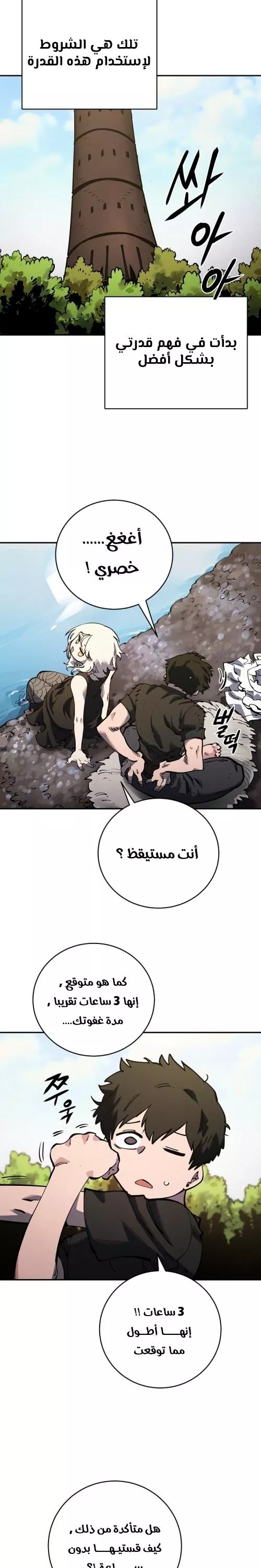 Read Player AR Manga Online