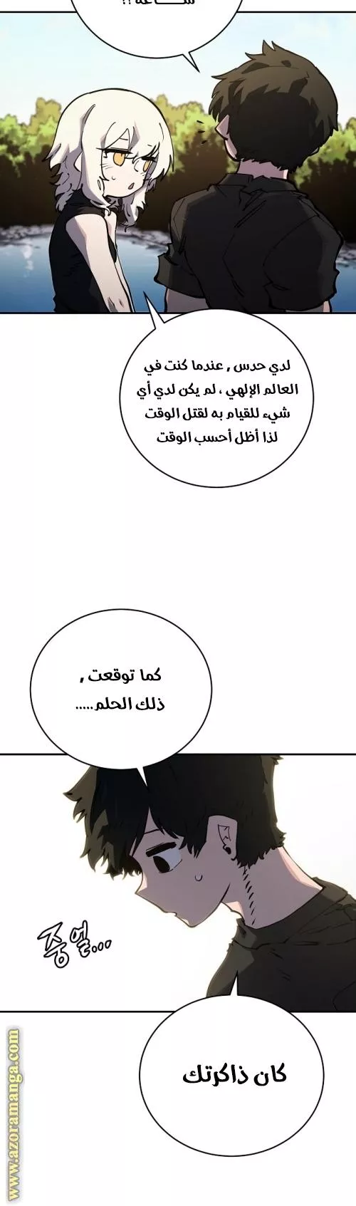 Read Player AR Manga Online