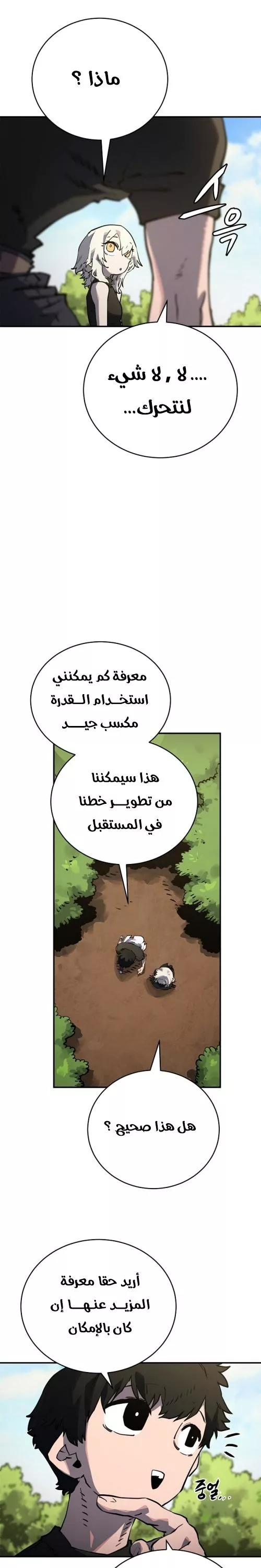 Read Player AR Manga Online