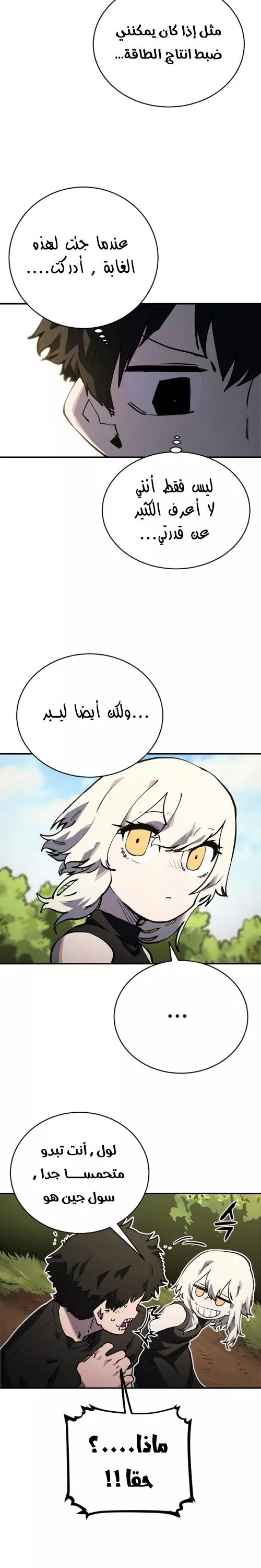 Read Player AR Manga Online