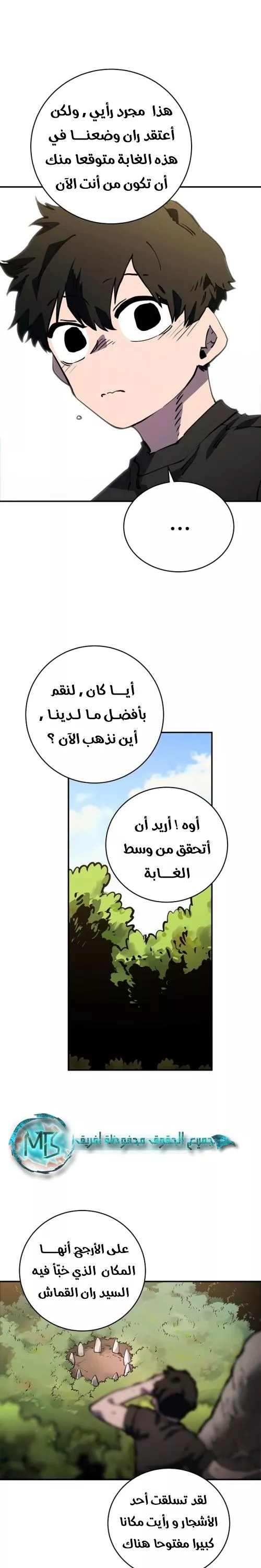 Read Player AR Manga Online