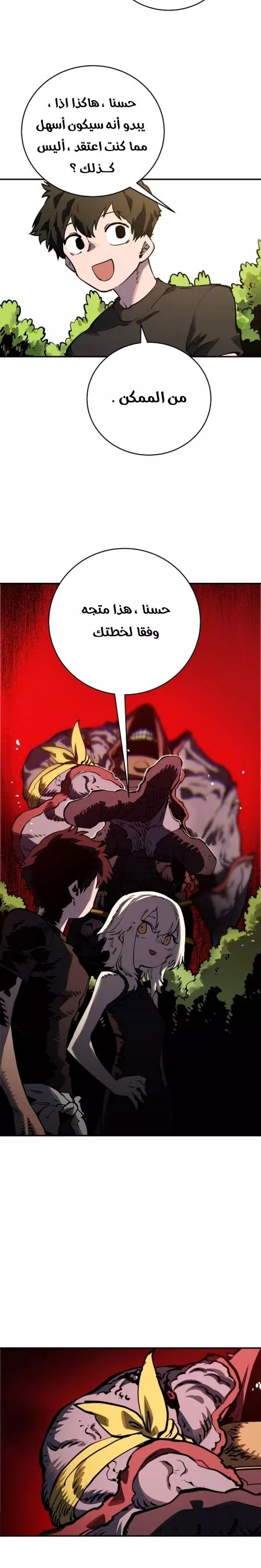 Read Player AR Manga Online