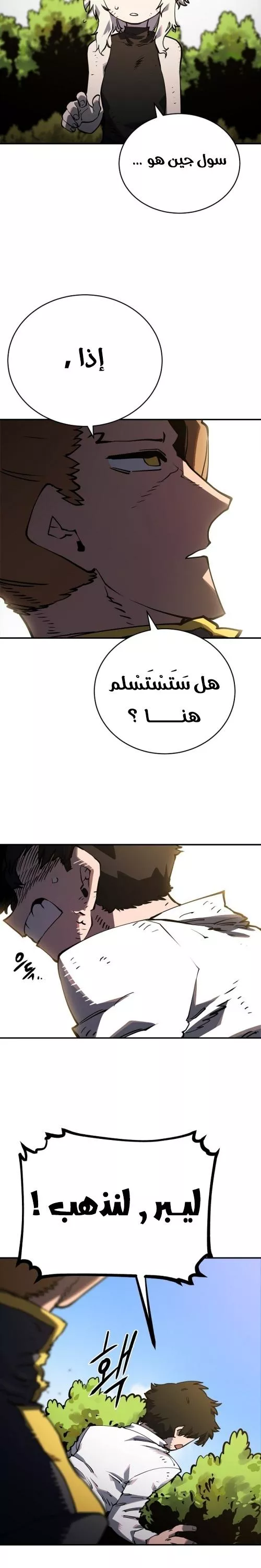 Read Player AR Manga Online