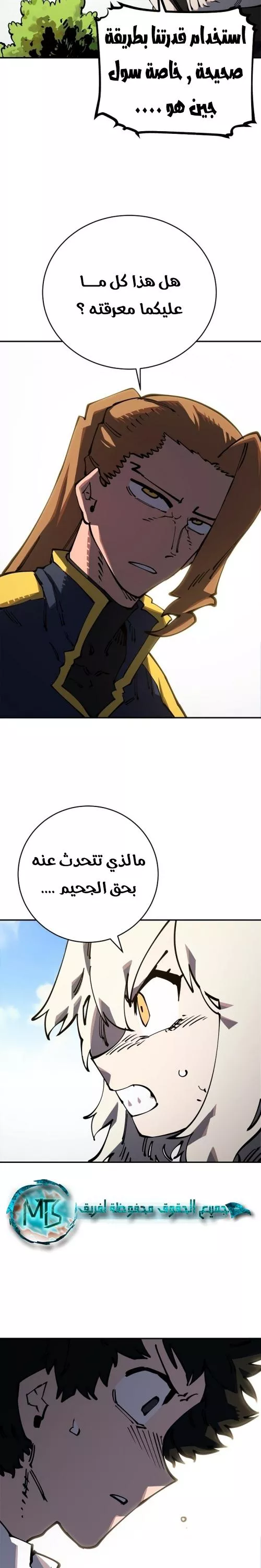 Read Player AR Manga Online