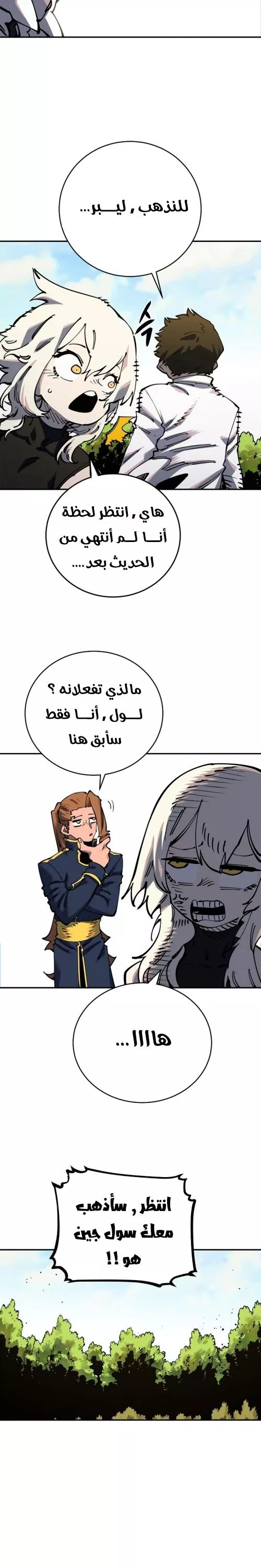 Read Player AR Manga Online