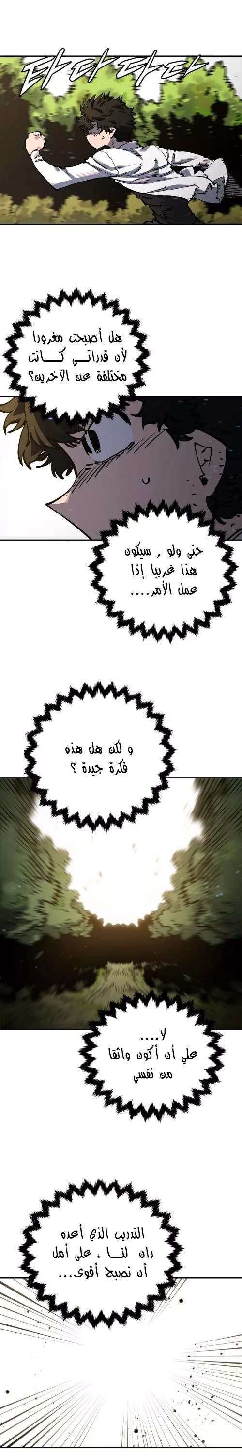 Read Player AR Manga Online