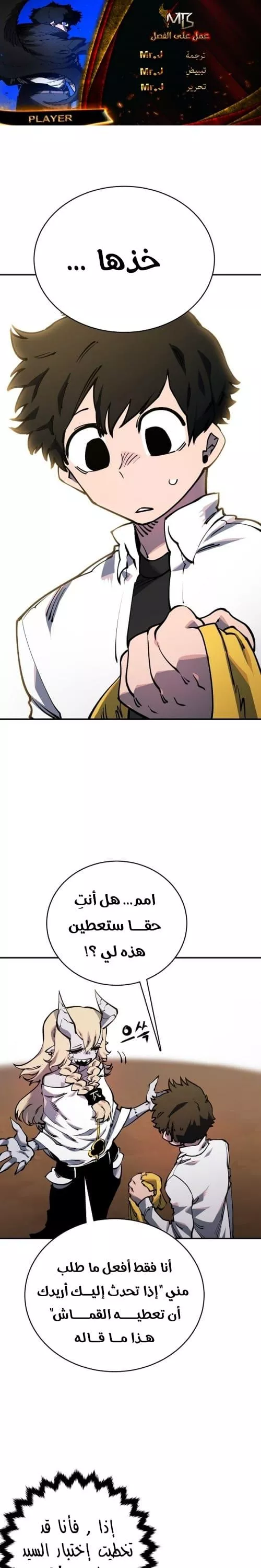 Read Player AR Manga Online