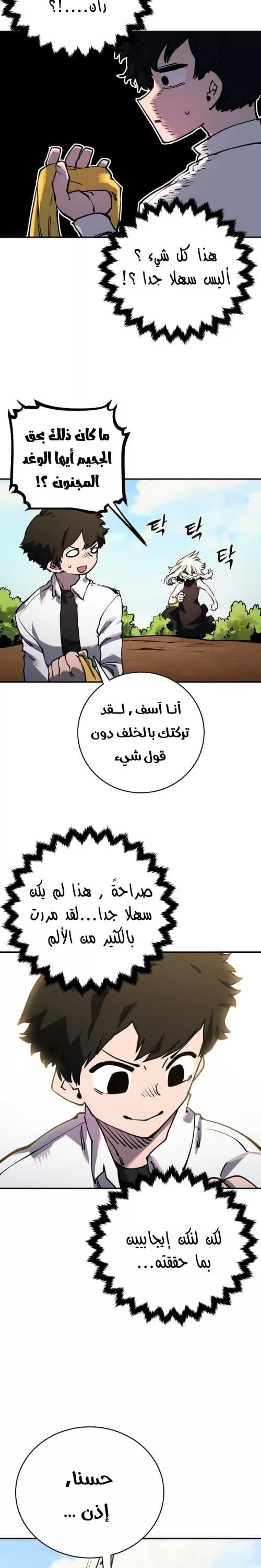 Read Player AR Manga Online