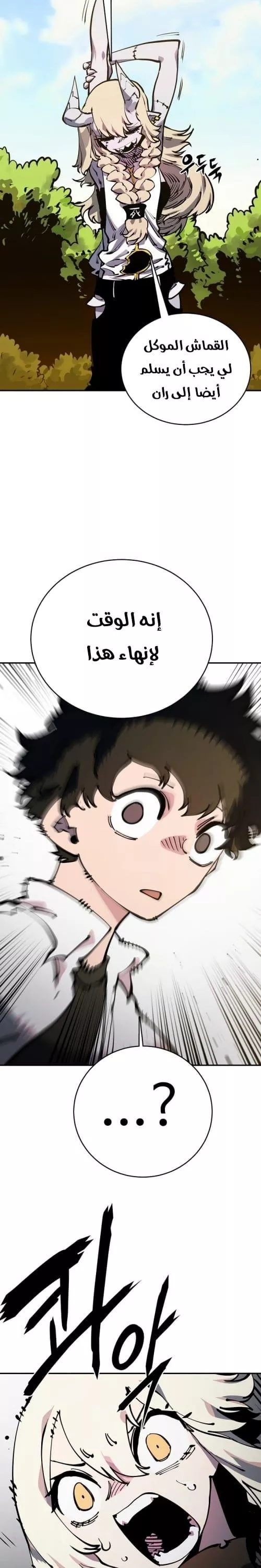 Read Player AR Manga Online