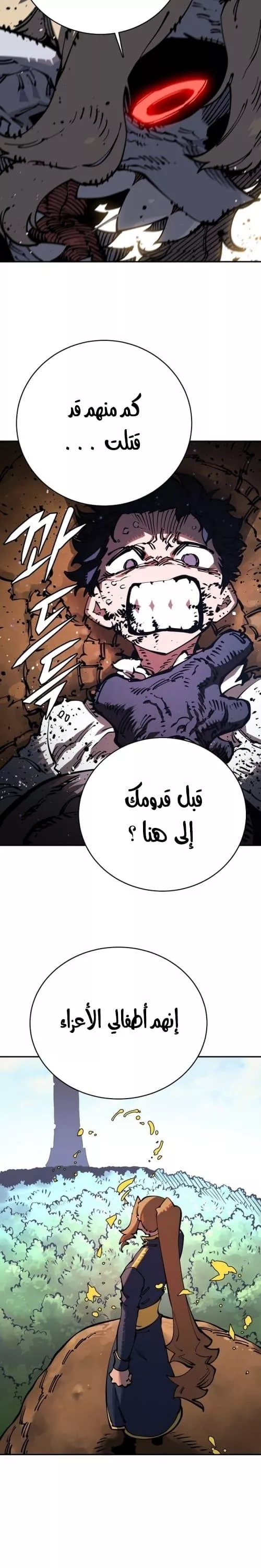 Read Player AR Manga Online