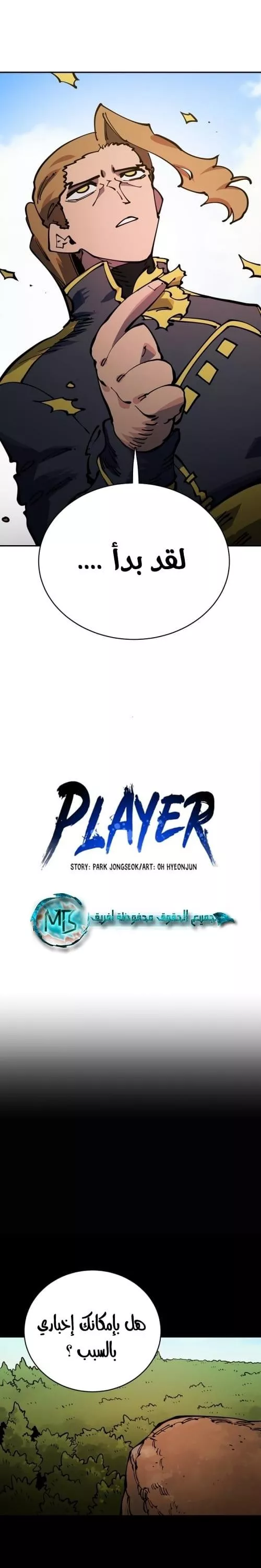 Read Player AR Manga Online