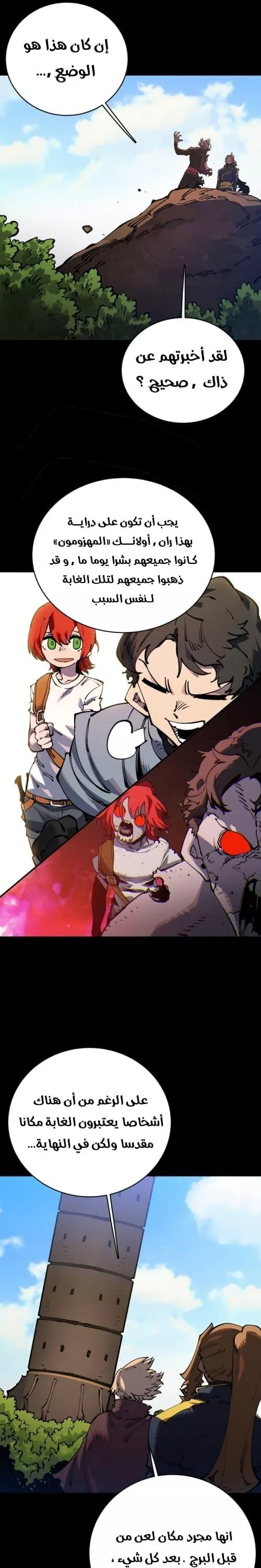 Read Player AR Manga Online