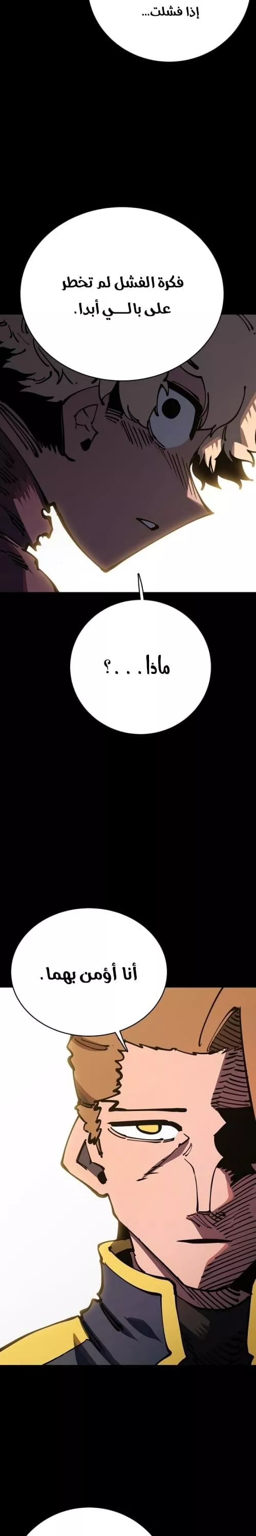 Read Player AR Manga Online