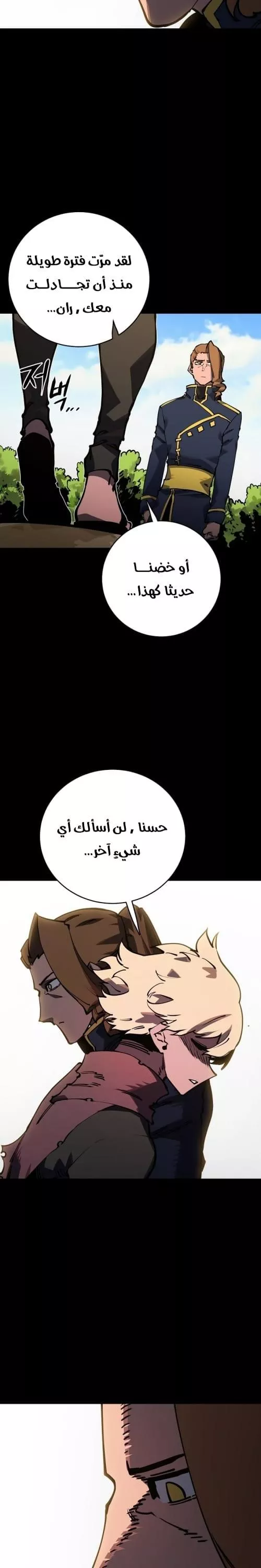 Read Player AR Manga Online