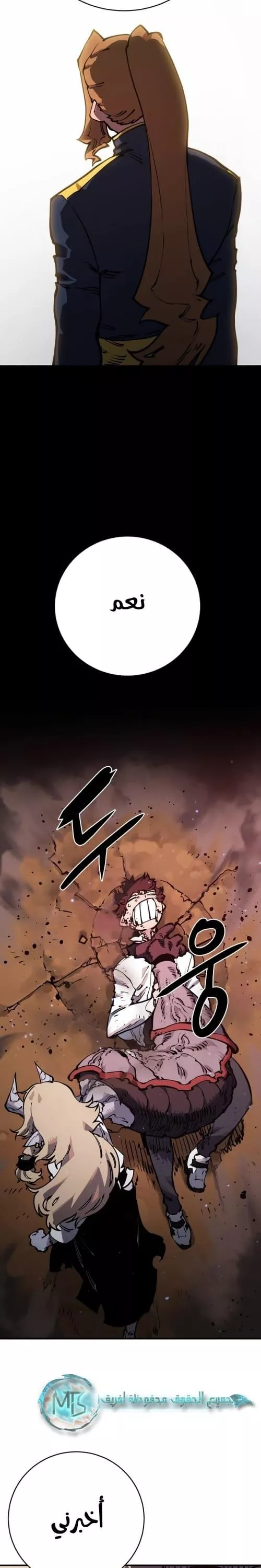 Read Player AR Manga Online