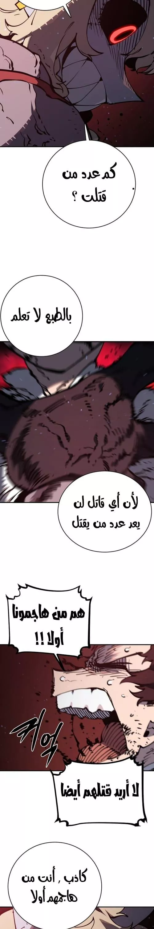 Read Player AR Manga Online