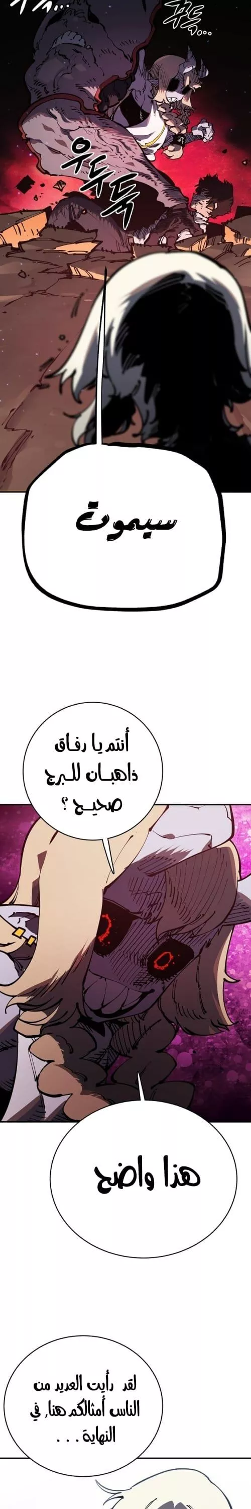 Read Player AR Manga Online