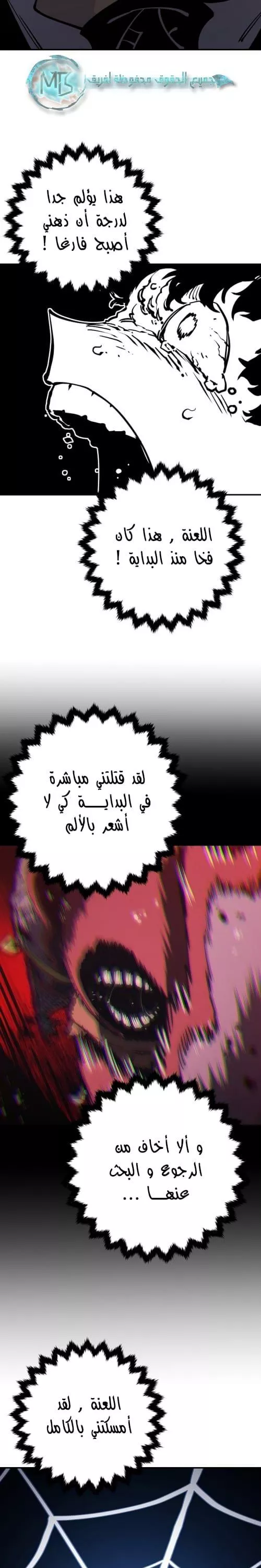 Read Player AR Manga Online