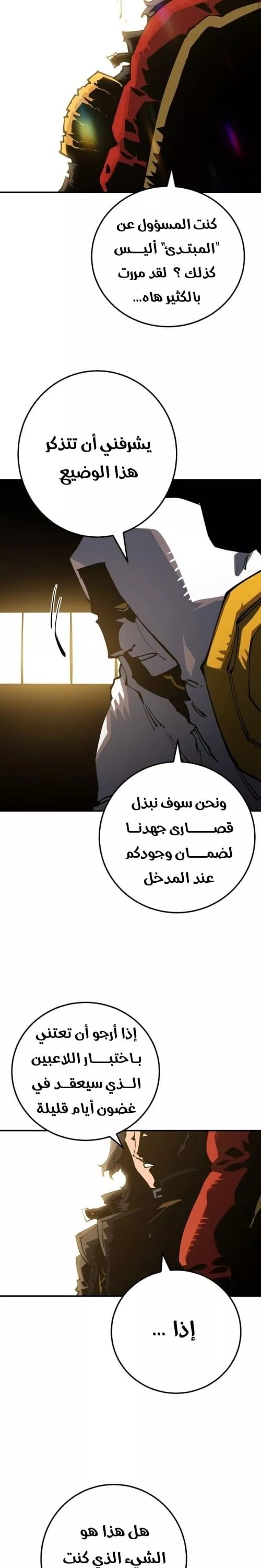 Read Player AR Manga Online