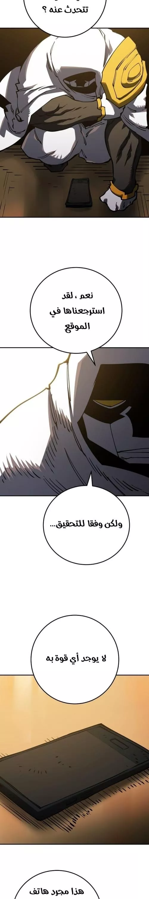 Read Player AR Manga Online