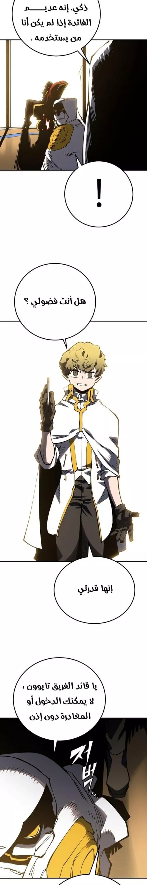 Read Player AR Manga Online