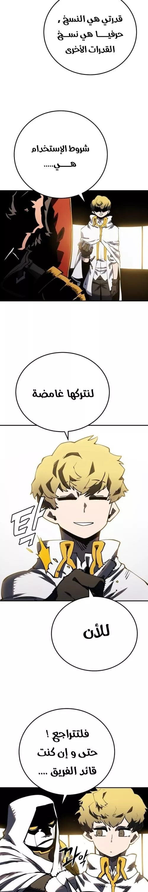 Read Player AR Manga Online