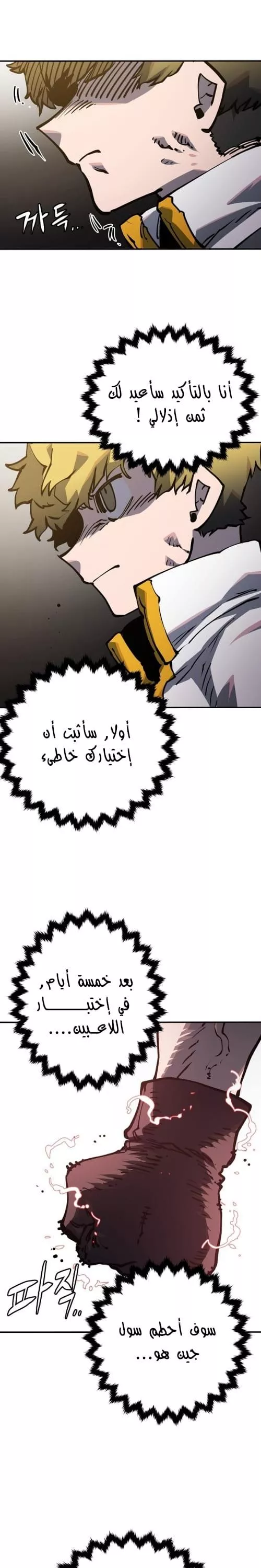 Read Player AR Manga Online