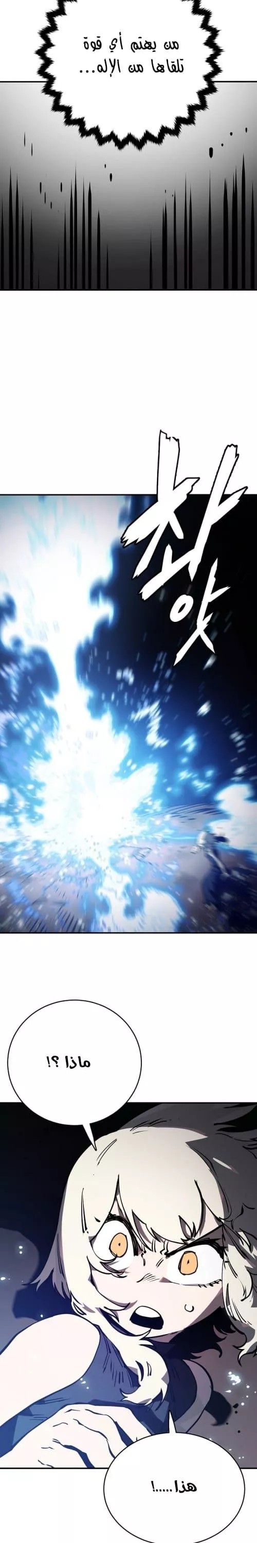 Read Player AR Manga Online