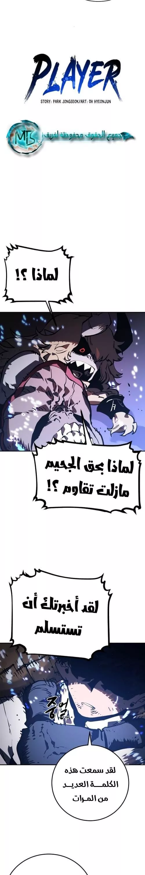 Read Player AR Manga Online