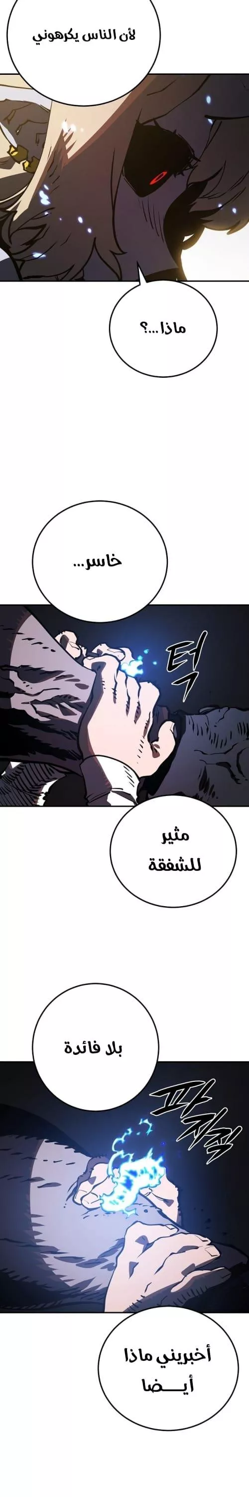 Read Player AR Manga Online