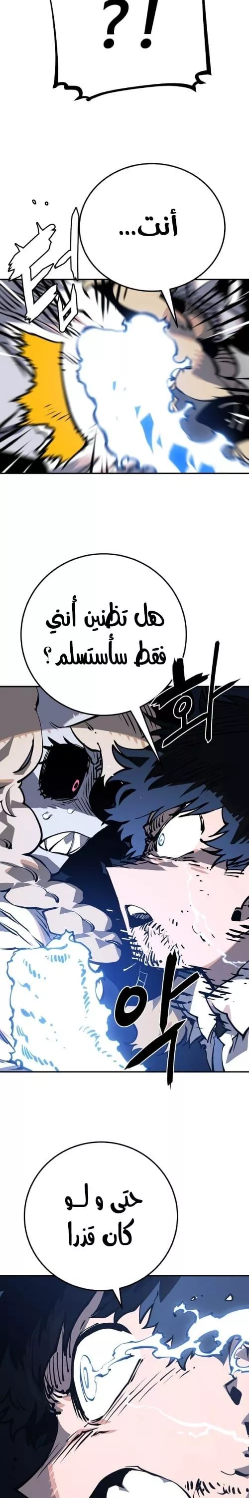 Read Player AR Manga Online