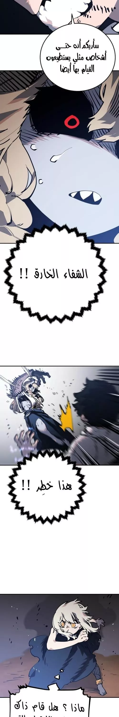 Read Player AR Manga Online