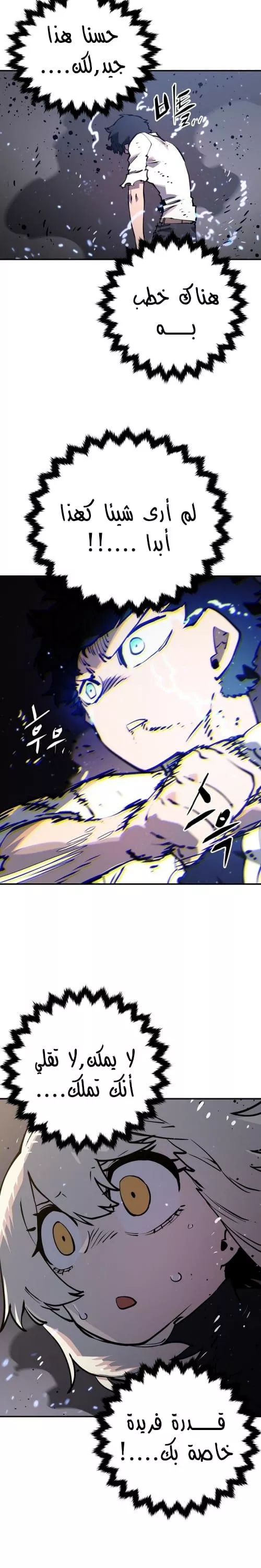 Read Player AR Manga Online