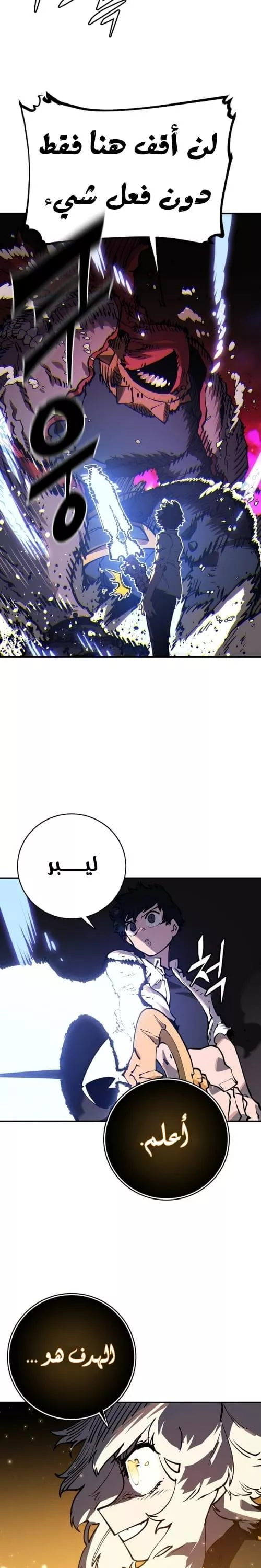 Read Player AR Manga Online