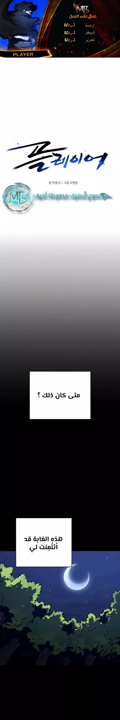 Read Player AR Manga Online