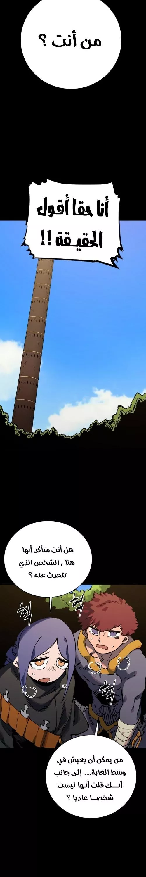 Read Player AR Manga Online