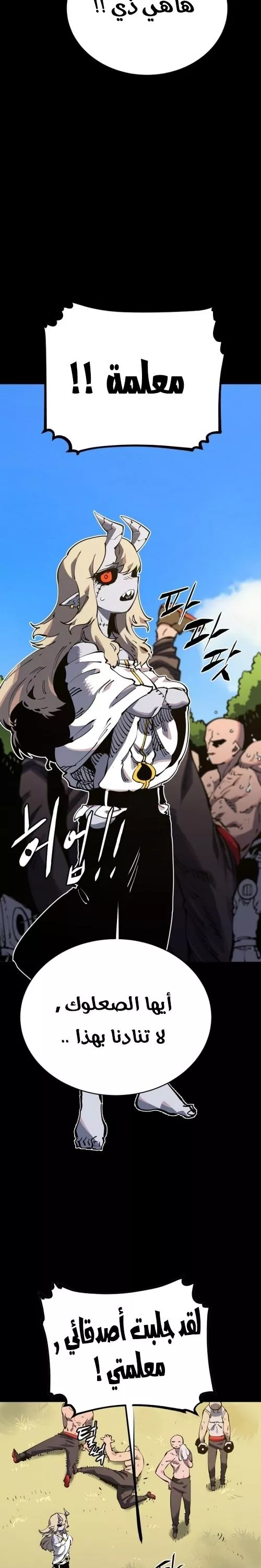 Read Player AR Manga Online