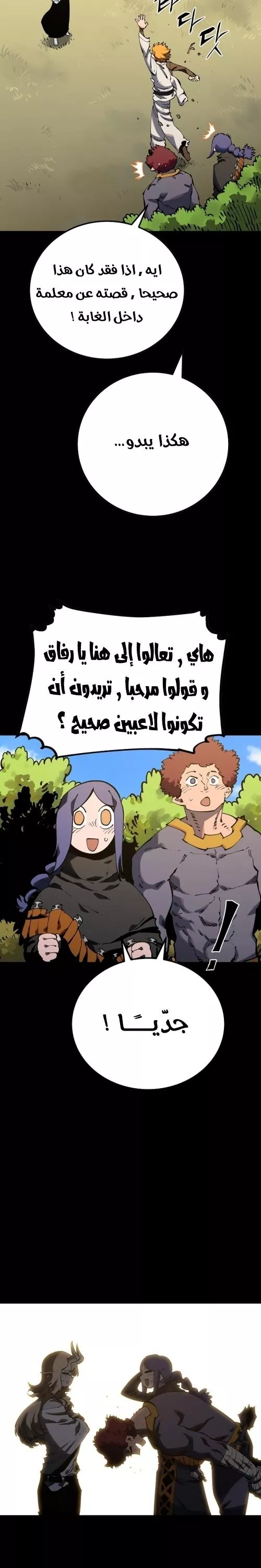 Read Player AR Manga Online