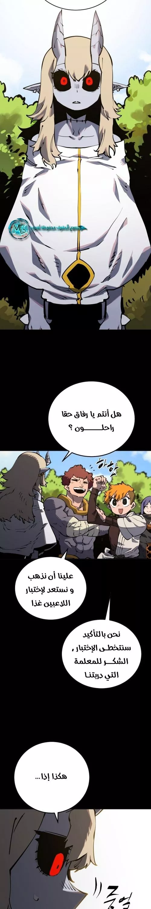 Read Player AR Manga Online