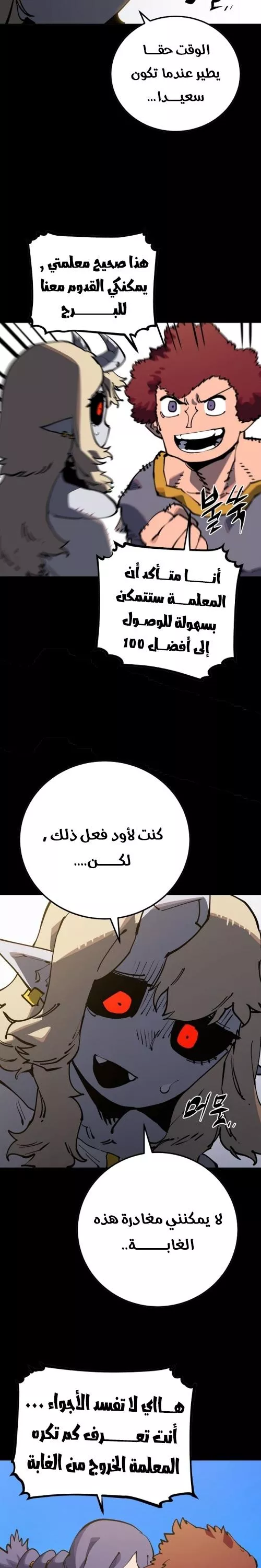 Read Player AR Manga Online